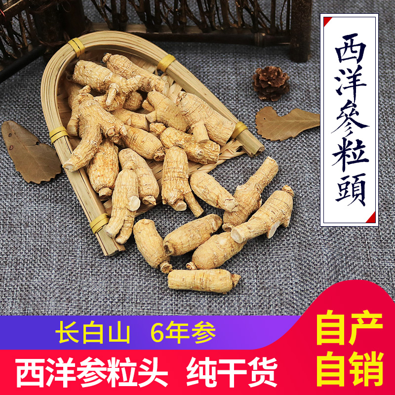 100克单支6-7克正宗新品西洋参特级段整枝大粒头花旗参段可切片在类目 传统滋补营养品, 参类滋补品, 西洋参中 - 来自Buy2taobao.com提供专业的淘宝代购服务