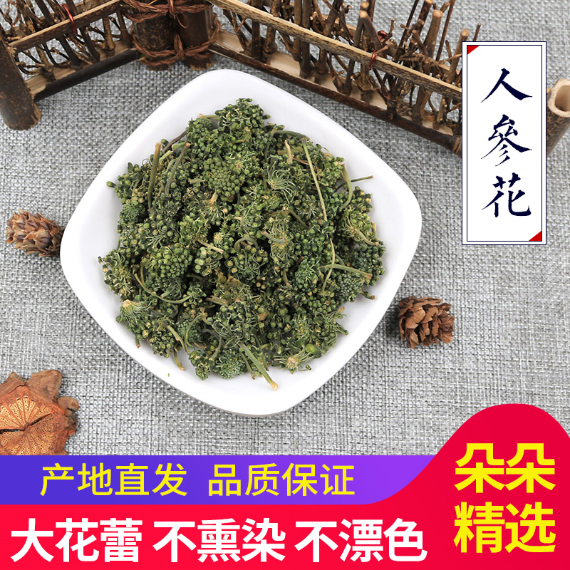 長白山人參花茶人三花新生花大花蕾泡水100克野生特級正品在類目 傳統滋補營養品, 參類滋補品, 人蔘/園參中 - 來自Buy2taobao.com提供專業的淘寶代購服務