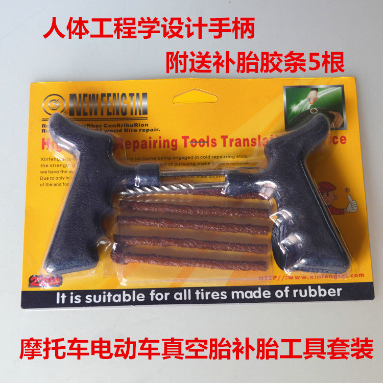 Winterthur automobile motorcycle Electric vehicle vacuum tyre Tire tool Rubber strip REM Cold gluein the Motorcycle/Equipment/Fitting , Motorcycle Accessories , Motorcycle repair tools category - from Buy2taobao.com to provide professional Taobao agent buy service