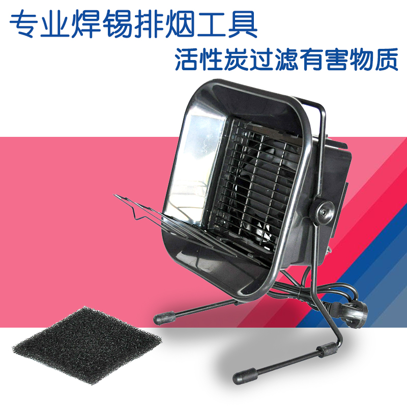 工業級防靜電 焊錫排煙 維修台排煙 增強版493吸煙儀 排氣扇在類目 五金/工具, 手動工具, 電子電工工具, 電子焊接工具配件中 - 來自Buy2taobao.com提供專業的淘寶代購服務