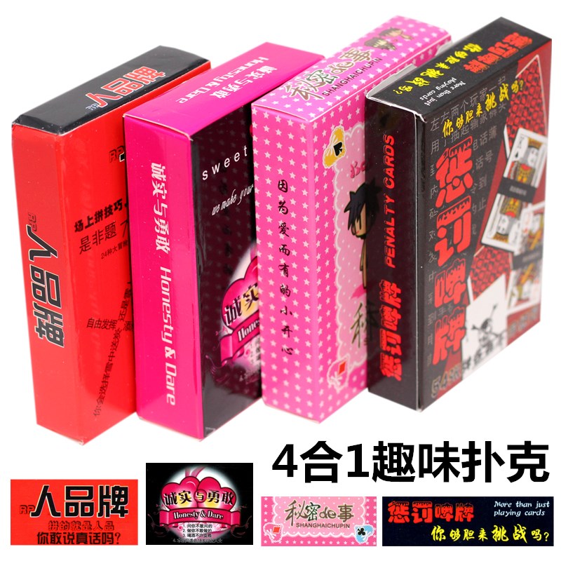 包邮酒吧聚会整人扑克游戏惩罚啤牌桌面纸牌人品牌真心话大冒险|ruв категории плесень играть/Аниме/вокруг/cos/настольные игры, шахматы/настольные игры, покер - от Buy2taobao.com для оказания профессиональной услуги покупки агента Taobao