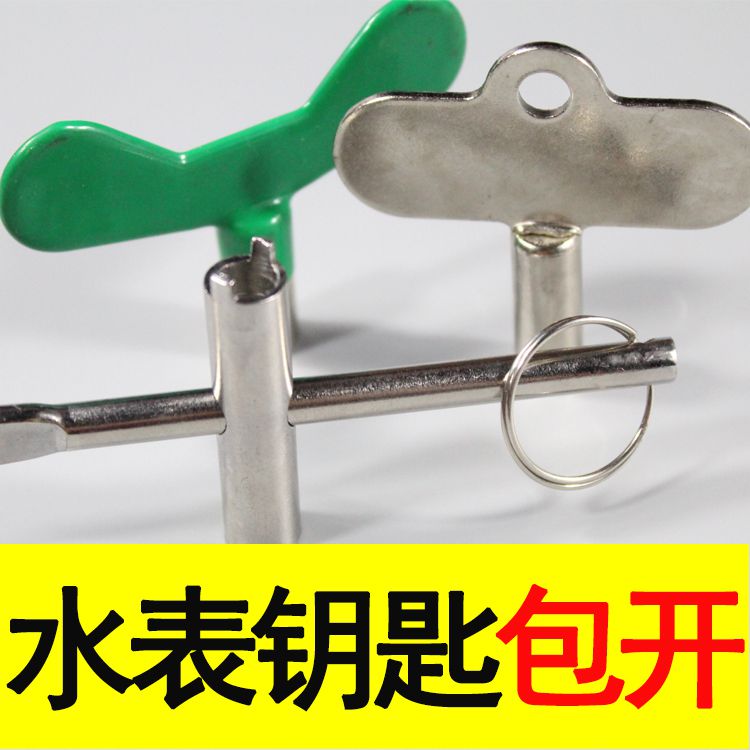 阀门钥匙三角自来水表磁性闸阀水阀锁闭阀前阀门开关扳手起子在类目 五金/工具, 机械五金, 阀门, 其他阀门中 - 来自Buy2taobao.com提供专业的淘宝代购服务