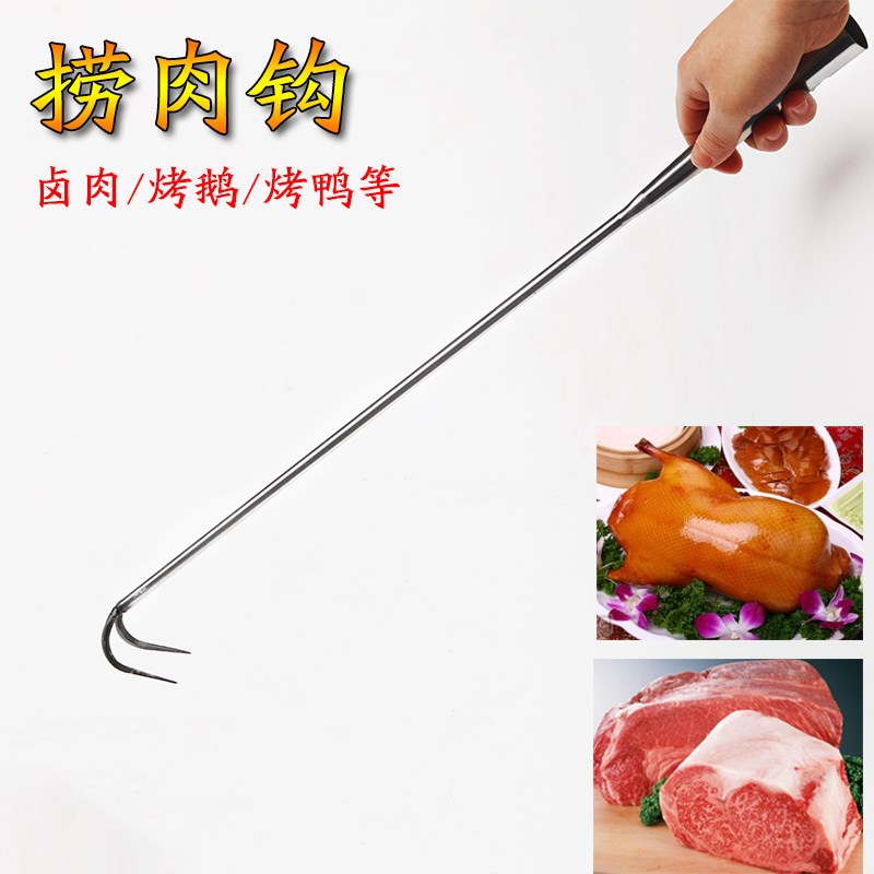 牛肉钩子工具卤鹅单钩铁勾捞肉木柄烤鸭炉铁钩多功能香肠家用肉钩|ruв категории оборудование/инструменты, машины и оборудование, крюк/грейфер - от Buy2taobao.com для оказания профессиональной услуги покупки агента Taobao