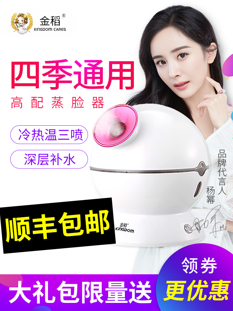 humidifier Face Water meter lovely girl Water meter Water meter Nanometer Sprayer portable lovelyin the Personal Care/Health/Massage equipment , Clean Beauty Tools , Beauty sprayer/Steaming the face category - from Buy2taobao.com to provide professional Taobao agent buy service