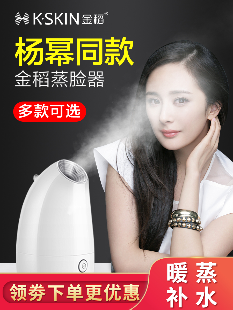 humidifier Face Water meter lovely girl Water meter Water meter Nanometer Sprayer portable lovelyin the Personal Care/Health/Massage equipment , Clean Beauty Tools , Beauty sprayer/Steaming the face category - from Buy2taobao.com to provide professional Taobao agent buy service