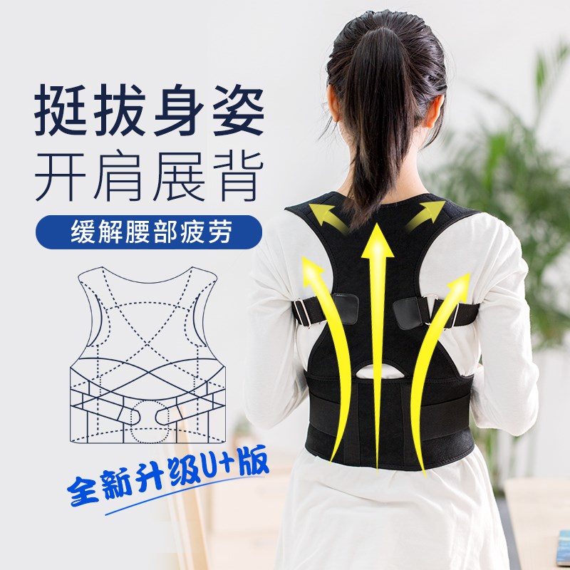 维米家居专营店VEASAERS含胸矫姿矫正带 男女通用背部矫正器B018在类目 个人护理/保健/按摩器材, 美体瘦身, 矫姿用品中 - 来自Buy2taobao.com提供专业的淘宝代购服务