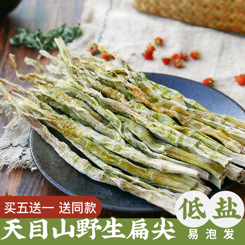 浙江临安天目山笋干特产干货 农家自制纯天然野生新鲜嫩笋尖扁尖在类目 零食/坚果/特产, 蜜饯/枣类/梅/果干, 笋类制品中 - 来自Buy2taobao.com提供专业的淘宝代购服务