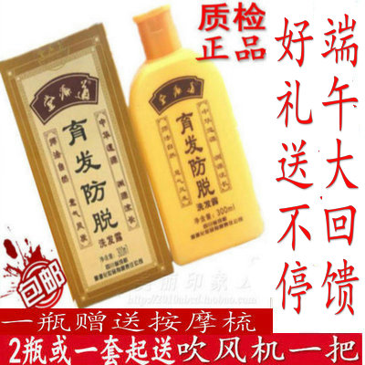道源堂育发防脱洗发水 固发生发洗发露乳正品育发防脱露送3试用装|msdalam kategori Care pembersih/tuala wanita/kertas/Aromatherapy, Rambut dan badan/kebersihan peribadi, rambut bersih/jururawat/pemodelan, syampu - dari Buy2taobao.com untuk memberikan perkhidmatan ejen Taobao profesional membeli