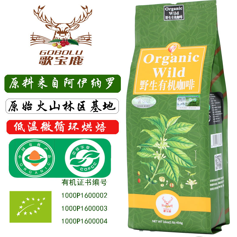 quality goods Bao deer Organic enema Coffee powder Spa Dedicated Enema coffee Enema Flyin the Coffee/Oatmeal/Chongyin , Instant coffee/Coffee beans/Powder , Coffee beans/Powder , Coffee powder category - from Buy2taobao.com to provide professional Taobao agent buy service