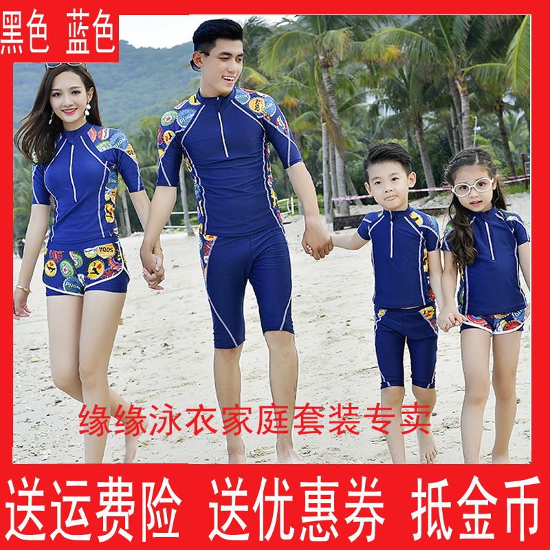 情侣泳衣潜水冲浪服亲子装母女父子女童男童儿童一家三口四口套装|ruв категории движение/йога/фитнес/фанаты товаров, плавание, семьи родителей. - от Buy2taobao.com для оказания профессиональной услуги покупки агента Taobao