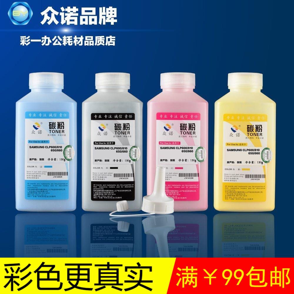适合三星CLP-615ND墨粉620ND打印机670ND碳粉彩色激光粉盒墨粉盒|ruв категории офисное оборудование/расходные материалы/соответствующие услуги, тонер - картридж расходных материалов класса, тонер/тонер - от Buy2taobao.com для оказания профессиональной услуги покупки агента Taobao