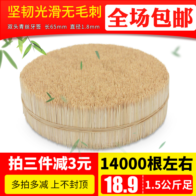 一次性竹牙签批发包邮家用大盘散装双头酒店饭店餐厅商用尖细牙签在类目 家庭/个人清洁工具, 个人洗护清洁用具, 牙签中 - 来自Buy2taobao.com提供专业的淘宝代购服务