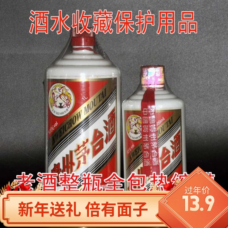 收藏收缩全包膜酒水红酒封酒瓶密封热缩膜藏酒白酒酒坛包装热缩袋|msdalam kategori pinggan mangkuk, pinggan mangkuk pakai buang, filem kedap - dari Buy2taobao.com untuk memberikan perkhidmatan ejen Taobao profesional membeli