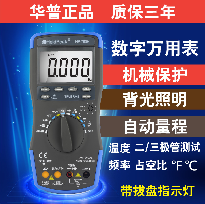 Maple 760H Auto range number A multimeter Mechanics protect Frequency Capacitance Duty Cycle temperature Universal Tablein the Hardware/Tool , Instrumentation , Multimeter category - from Buy2taobao.com to provide professional Taobao agent buy service
