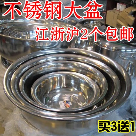 圆形盆加厚大盆包邮盆70洗澡盆80加深50洗衣40大号60cm不锈钢面盆在类目 餐饮具, 餐具, 盆中 - 来自Buy2taobao.com提供专业的淘宝代购服务