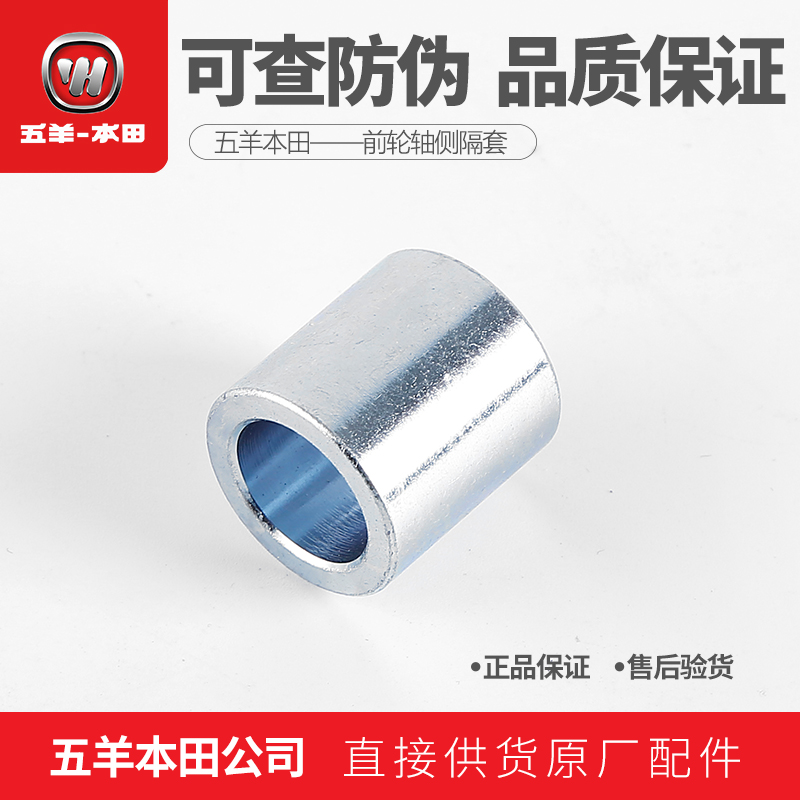 Wuyang Honda CB190R Mengzhi Hawk 190X front wheel bushing Sleeve CBF190R Front wheel bushingsin the Motorcycle/Equipment/Fitting , Motorcycle Accessories , Motorcycle wheels category - from Buy2taobao.com to provide professional Taobao agent buy service