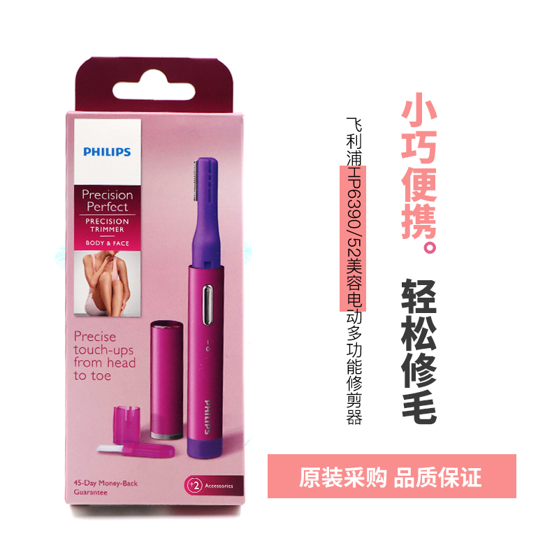 飞利浦电动修眉刀HP6390自动男女士修眉神器剃腋毛唇毛腿毛多功能|msdalam kategori Penjagaan diri/kesihatan/peralatan urut, Kosmetologi/alat bantuan badan, Beauty trimmer - dari Buy2taobao.com untuk memberikan perkhidmatan ejen Taobao profesional membeli