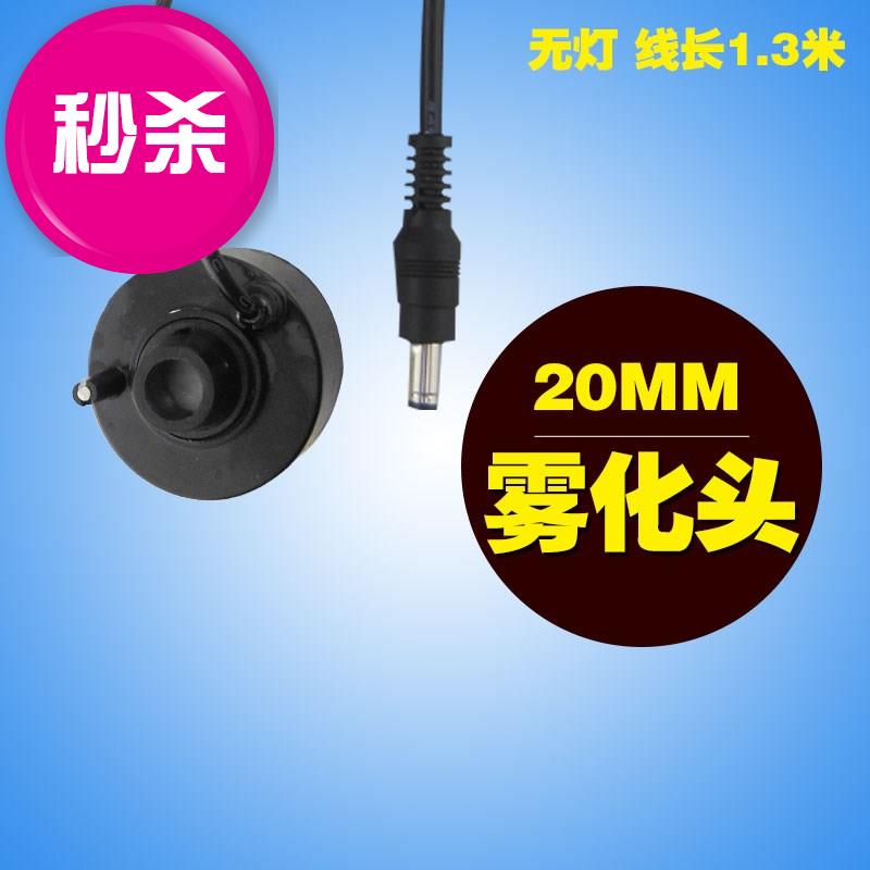 20mm雾化头塑料12灯无灯大雾量变压器耐k腐蚀假山流水配件加湿器|msdalam kategori kehidupan elektrik, humidifier - dari Buy2taobao.com untuk memberikan perkhidmatan ejen Taobao profesional membeli
