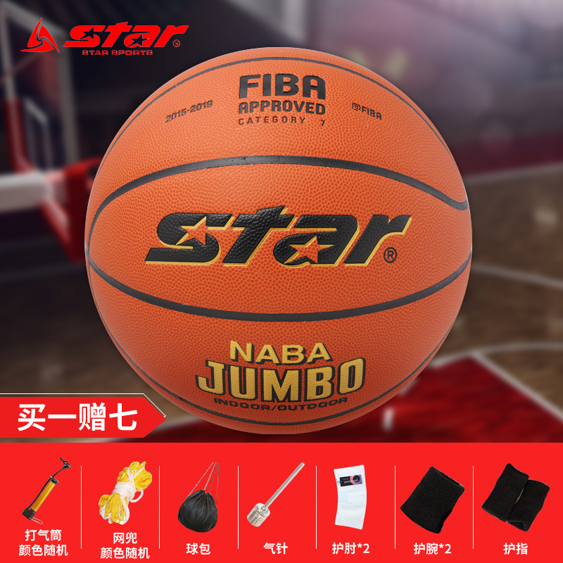 正品Star世达篮球7号室内外比赛训练7号成人学生BB337防滑耐磨|ruв категории движение/йога/фитнес/фанаты товаров, баскетбол, баскетбол - от Buy2taobao.com для оказания профессиональной услуги покупки агента Taobao