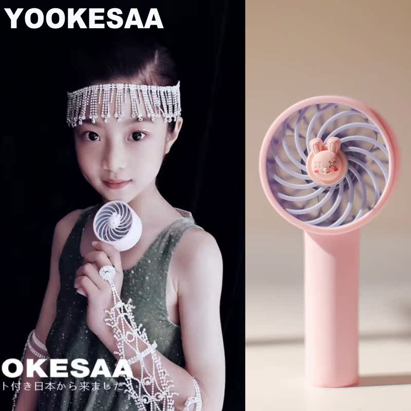 日本YOOKESAA手持小风扇可充电usb风扇迷你学生宿舍随身便携抖音在类目 居家日用, 扇/迷你风扇/配件/冰垫/冰贴, 迷你风扇中 - 来自Buy2taobao.com提供专业的淘宝代购服务