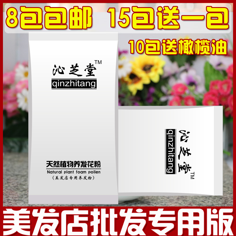 沁芝堂天然植物養發粉美發店簡裝褐紅色染護粉印度進口養發粉批發在類目 美髮護髮/假髮, 染髮燙髮, 染髮膏中 - 來自Buy2taobao.com提供專業的淘寶代購服務