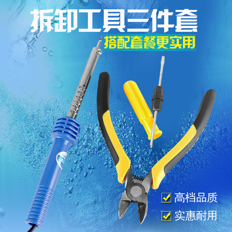 斯凯汀 箱包配件维修实用拆装工具 斜口钳 电烙铁螺丝刀工具套餐|ruв категории оборудование/инструменты, ручной инструмент, сочетание инструментов костюм, бытовой инструмент набор - от Buy2taobao.com для оказания профессиональной услуги покупки агента Taobao