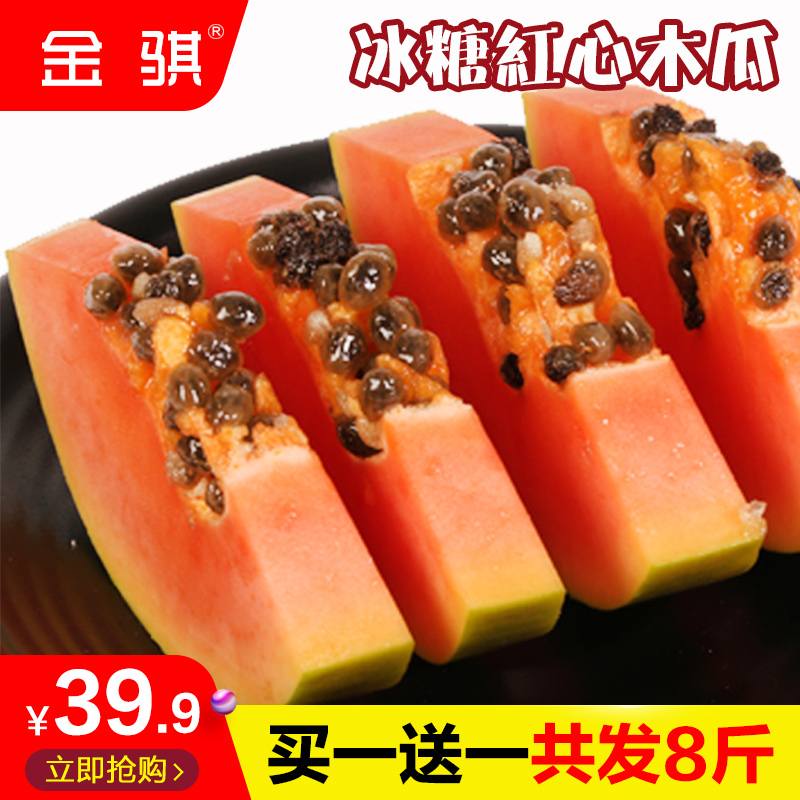 【金骐】海南红心木瓜8斤青皮牛奶冰糖木瓜新鲜热带水果包邮10在类目 水产肉类/新鲜蔬果/熟食, 新鲜水果, 木瓜中 - 来自Buy2taobao.com提供专业的淘宝代购服务