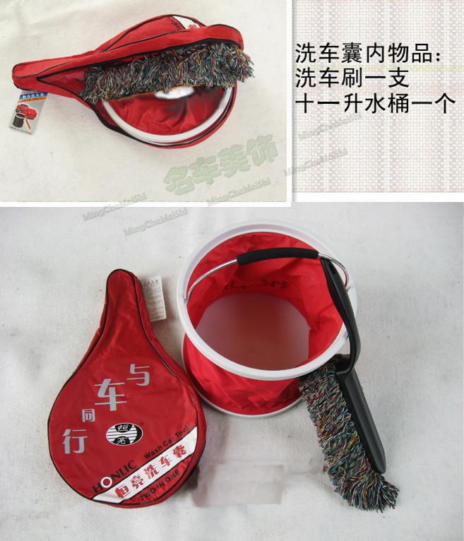 恒亮汽车清洁正品洗车囊便携伸缩折叠水桶11L 含轮胎刷拖把 K611在类目 汽车/用品/配件/改装, 车用清洗用品/清洗工具, 车用水桶中 - 来自Buy2taobao.com提供专业的淘宝代购服务