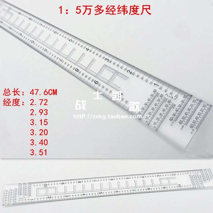 15万经纬度尺地理坐标尺直角坐标图上距离量地理三角板标各类在类目 电子词典/电纸书/文化用品, 绘图测量用品, 各类尺/三角板中 - 来自Buy2taobao.com提供专业的淘宝代购服务
