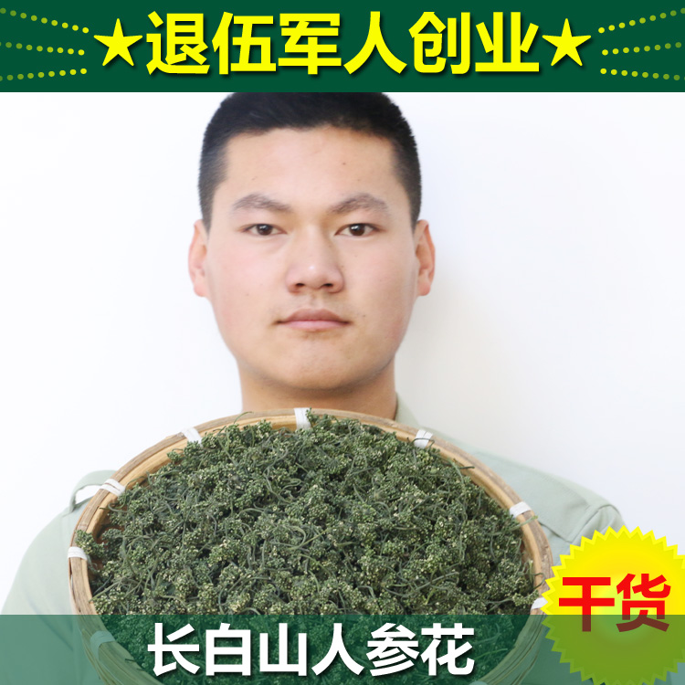 Changbai Northeast fresh Ginseng tea Bud 100g Dry goods specialty Ginseng flowersin the Traditional nourishing food , Ginseng tonic , Ginseng/Garden ginseng category - from Buy2taobao.com to provide professional Taobao agent buy service