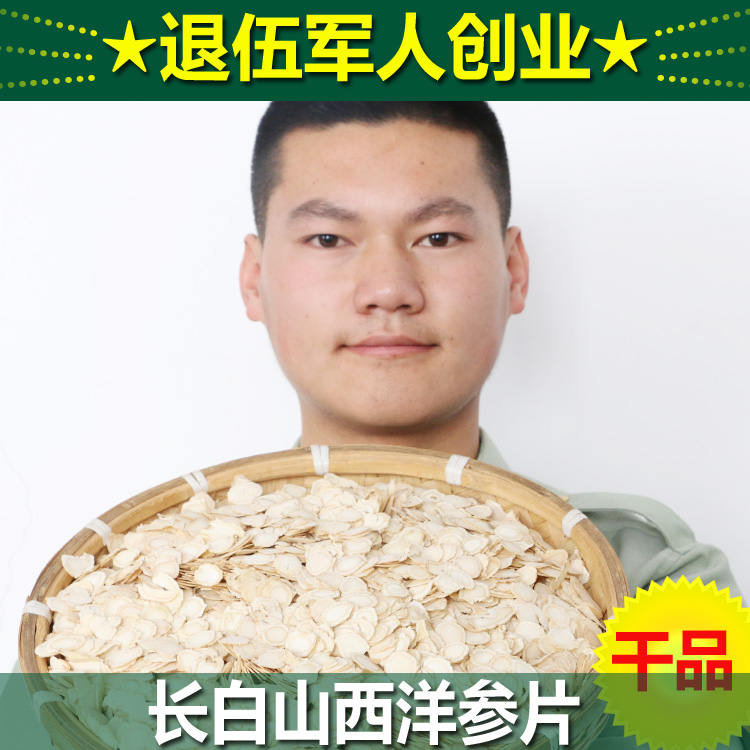 Northeast Changbai American ginseng tablet wild American ginseng quality goods Ginseng section Buccal tablet Original flavor 100gin the Traditional nourishing food , Ginseng tonic , American ginseng category - from Buy2taobao.com to provide professional Taobao agent buy service