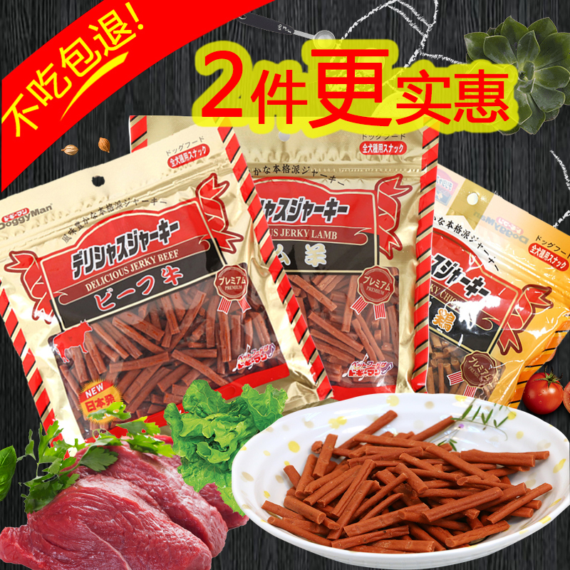 日本多格漫小口牛肉条狗狗零食牛肉粒泰迪磨牙棒320g宠物狗零食在类目 宠物/宠物食品及用品, 狗零食中 - 来自Buy2taobao.com提供专业的淘宝代购服务
