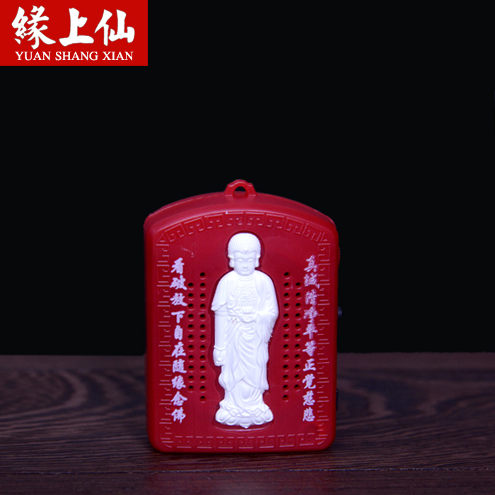 高清音质小念佛机结缘净土六合一净空老法师念佛号观世音菩萨在类目 影音电器, 桌面音响/音箱, 插卡音箱/唱戏机中 - 来自Buy2taobao.com提供专业的淘宝代购服务