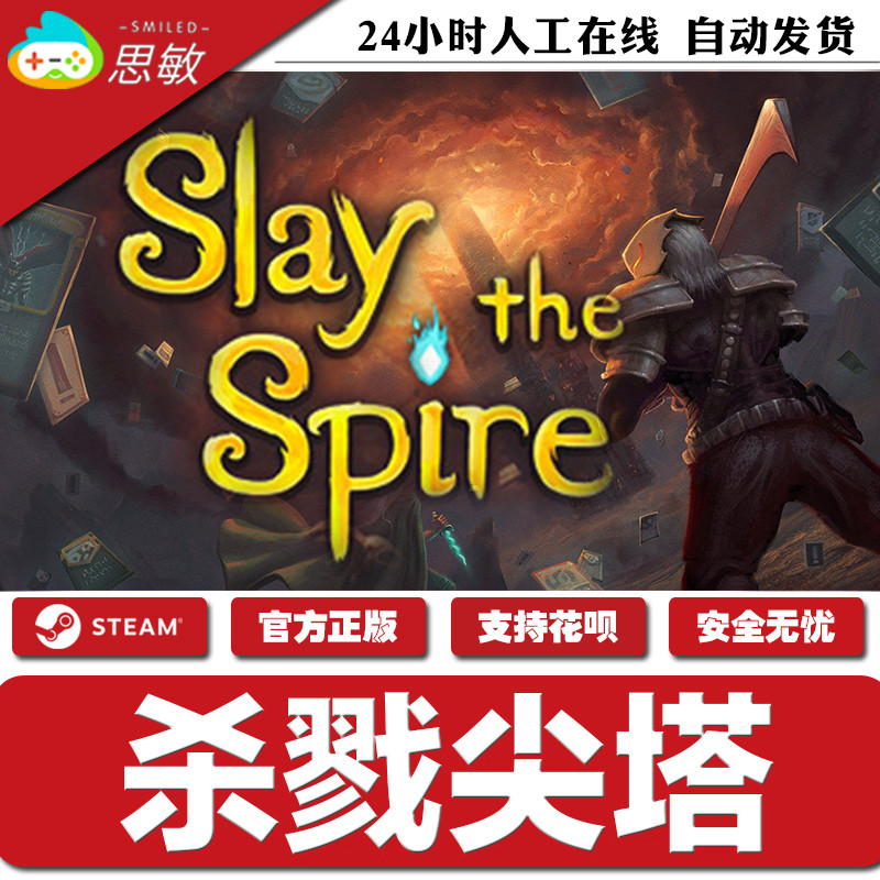 steam game PC Chinese Genuine Slaughter Spire Slay the Spire Single strategy adventure gamein the Video game/Fitting/Game/Raiders , Game software platform, STEAM category - from Buy2taobao.com to provide professional Taobao agent buy service