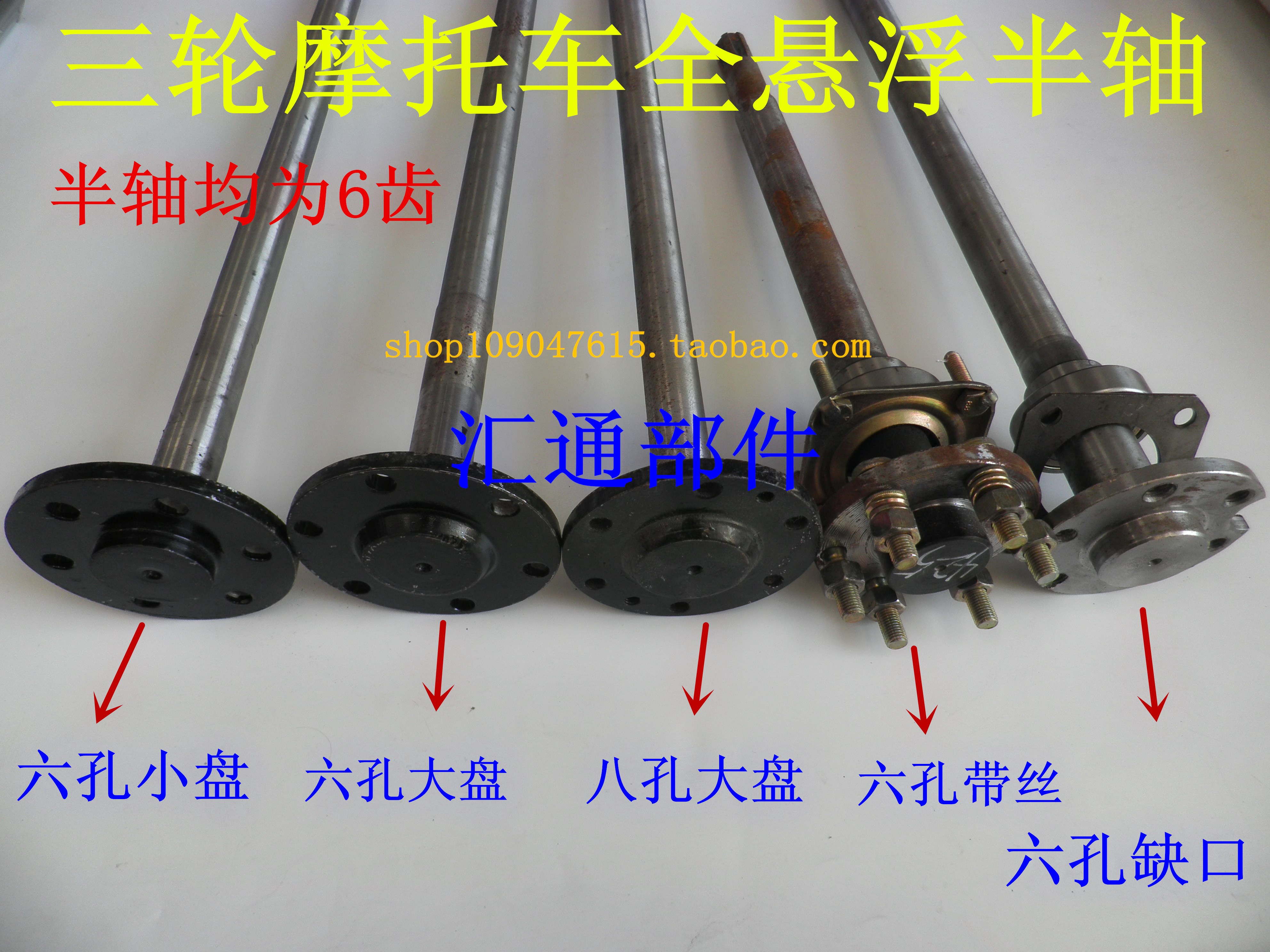 宗申福田隆鑫三轮摩托车全悬浮半轴 带台圆盘半轴后桥车轴轴心|msdalam kategori motosikal/Equipment/Fitting, Aksesori Motosikal - dari Buy2taobao.com untuk memberikan perkhidmatan ejen Taobao profesional membeli