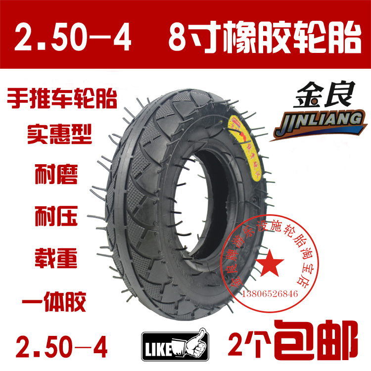 whole country Special boutique 2.50-4 tyre 8 inch Pneumatic wheels tyre 2.80/2.50-4 Tires and tubesin the Electric cars/Fitting/Transportation , Zero electric car/Fitting , Electric car tire category - from Buy2taobao.com to provide professional Taobao agent buy service