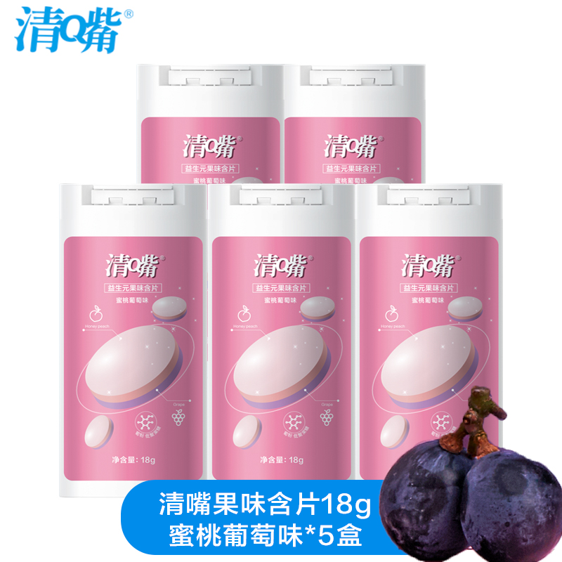 Qing mouth Prebiotics Fruity Buccal tablet 18g*5 box honey peach Grape candy leisure time snacks Buccal tablet tone freshin the Snacks/Nuts/Specialty , Sweets and snacks/Jelly/Pudding , Candy category - from Buy2taobao.com to provide professional Taobao agent buy service