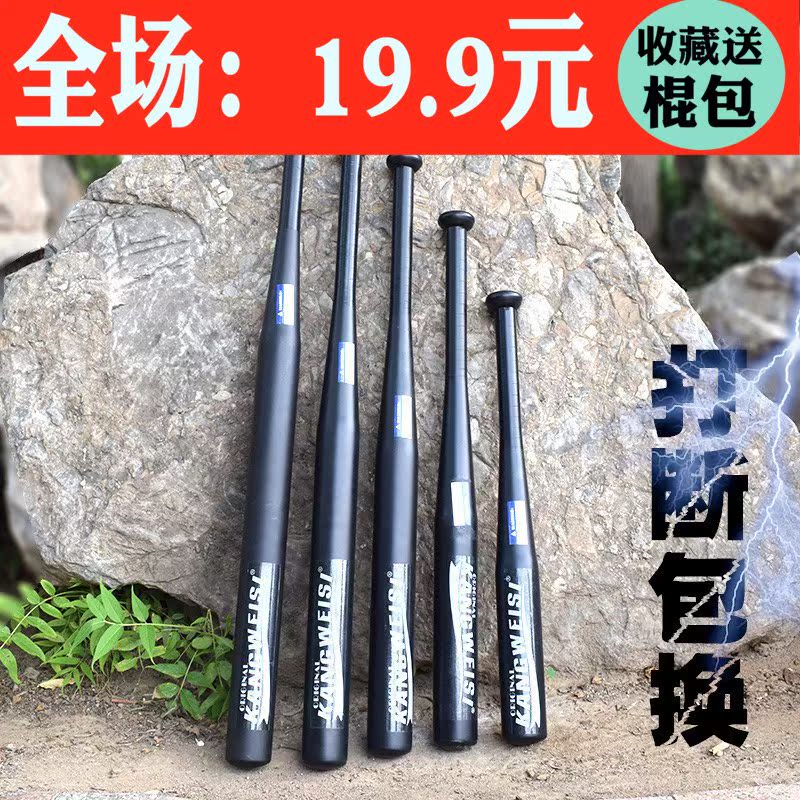 酷黑加厚合金钢棒球棍车载防身打架武器男棒球棒子铁棍垒球棒球杆|ruв категории движение/йога/фитнес/фанаты товаров, бейсбол, бейсбольной битой - от Buy2taobao.com для оказания профессиональной услуги покупки агента Taobao