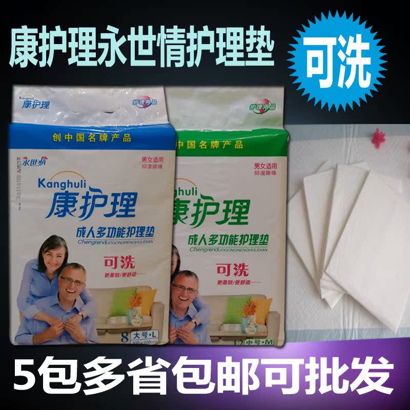 福乐宝多功能成人护理垫产妇卫生尿垫婴儿可洗床垫M L 可洗型|ruв категории подгузник/шампунь/вскармливать/тележка кроватью, ткань пеленки/Мочи колодка, Мочи изоляции матрас - от Buy2taobao.com для оказания профессиональной услуги покупки агента Taobao