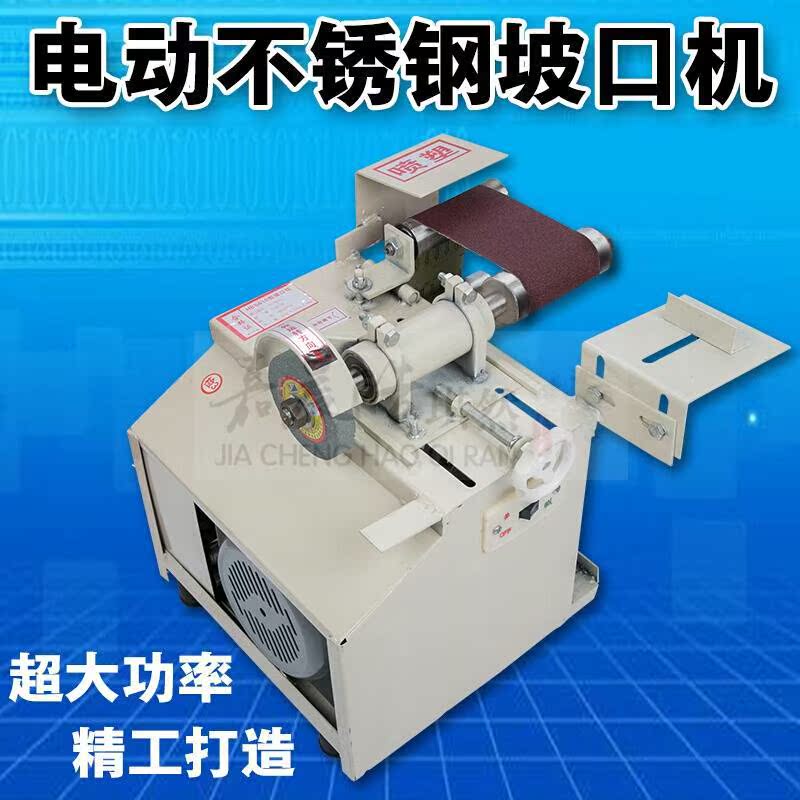 坡口机小型电动不锈钢管方圆管道破口机楼梯扶手磨口机纯铜电机|msdalam kategori Toy/bayi/teka-teki/blok bangunan/model, elektrik/kawalan jauh/inertia/mainan lancar, elektrik/haiwan jauh/Rajah - dari Buy2taobao.com untuk memberikan perkhidmatan ejen Taobao profesional membeli