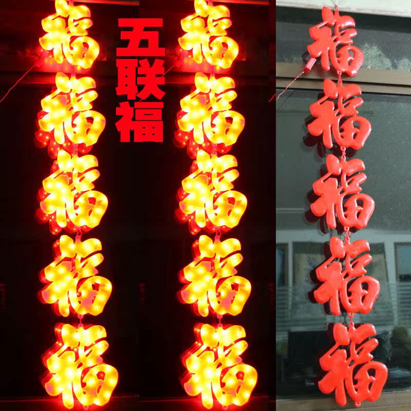 年画对联福字过年春节用品门口小灯笼橱窗装饰道具五福字中国结LE|ruв категории плесень играть/Аниме/вокруг/cos/настольные игры, Косплей одежды/реквизит/услуги, Косплей аксессуары/реквизит/кукла одежды - от Buy2taobao.com для оказания профессиональной услуги покупки агента Taobao