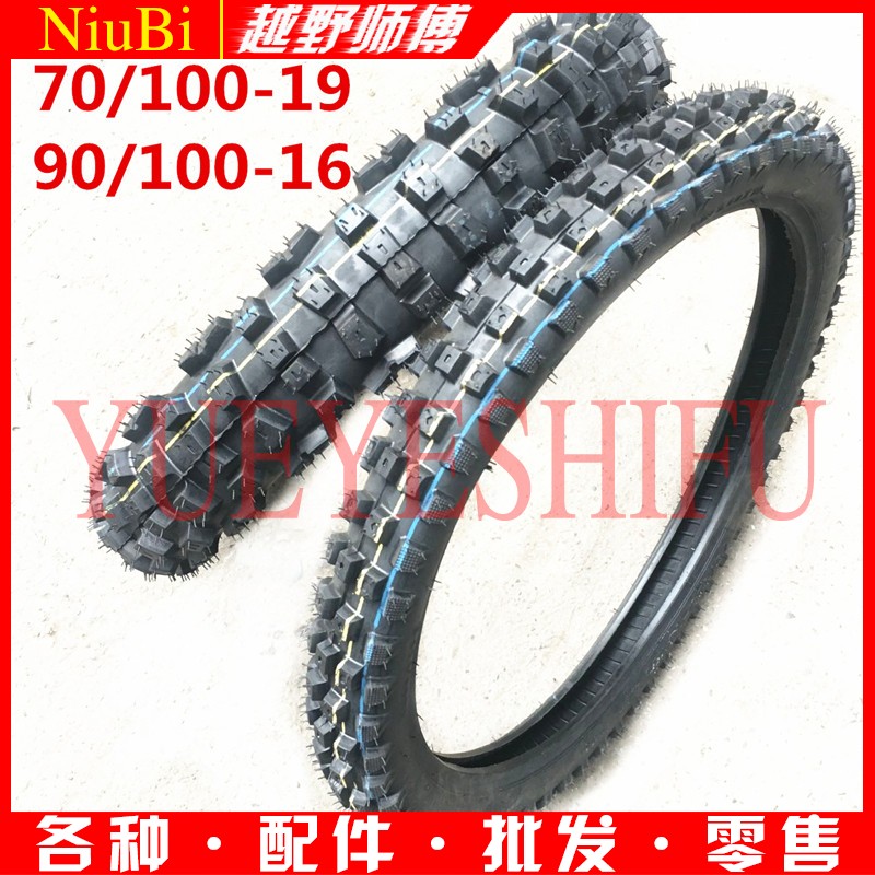 cross-country Gaosai motorcycle Big flower 70/100-19 After 90/100-16 Big Tooth Tyre Xinyuan X1 tyrein the Motorcycle/Equipment/Fitting , Motorcycle Accessories , Motorcycle tires category - from Buy2taobao.com to provide professional Taobao agent buy service