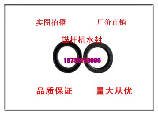 锚杆机水封 密封圈 橡胶圈配件齐全 品质保证 厂价直销|ruв категории оборудование/инструменты, пневматический инструмент, пневматический инструмент оборудование - от Buy2taobao.com для оказания профессиональной услуги покупки агента Taobao