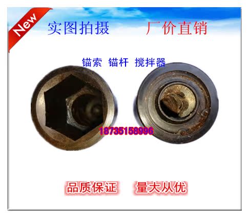 锚索搅拌器 锚杆15.24--21.8 27--36搅拌器 品质保证 厂家直销在类目 五金/工具, 手动工具, 套筒及配件, 气动套筒中 - 来自Buy2taobao.com提供专业的淘宝代购服务