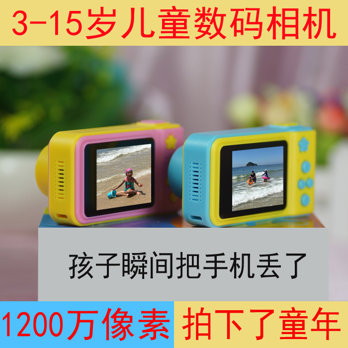 1200 Pixel children Digital cameras student baby photograph camera Monosyllabic reaction girl A birthday presentin the Toy/Childs/Puzzle/Building block/Model , Simulation/Play house toys , Simulation camera category - from Buy2taobao.com to provide professional Taobao agent buy service