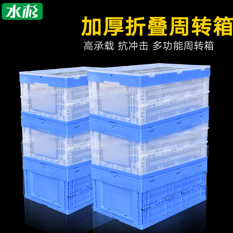 特厚方形塑料折叠箱物流周转箱塑胶箱带盖收纳箱收纳筐储物箱|ruв категории получать отделка, семьи, хранения приборов, коробка для хранения, ящик - от Buy2taobao.com для оказания профессиональной услуги покупки агента Taobao