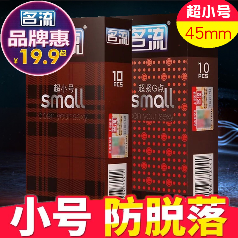 名流45mm特小号安全套g点大颗粒带刺狼牙套紧绷超薄情趣型避孕套|msdalam kategori ubat-ubatan OTC/Peralatan perubatan/Bekalan Perancangan Keluarga, Bekalan Perancangan Keluarga, kondom - dari Buy2taobao.com untuk memberikan perkhidmatan ejen Taobao profesional membeli