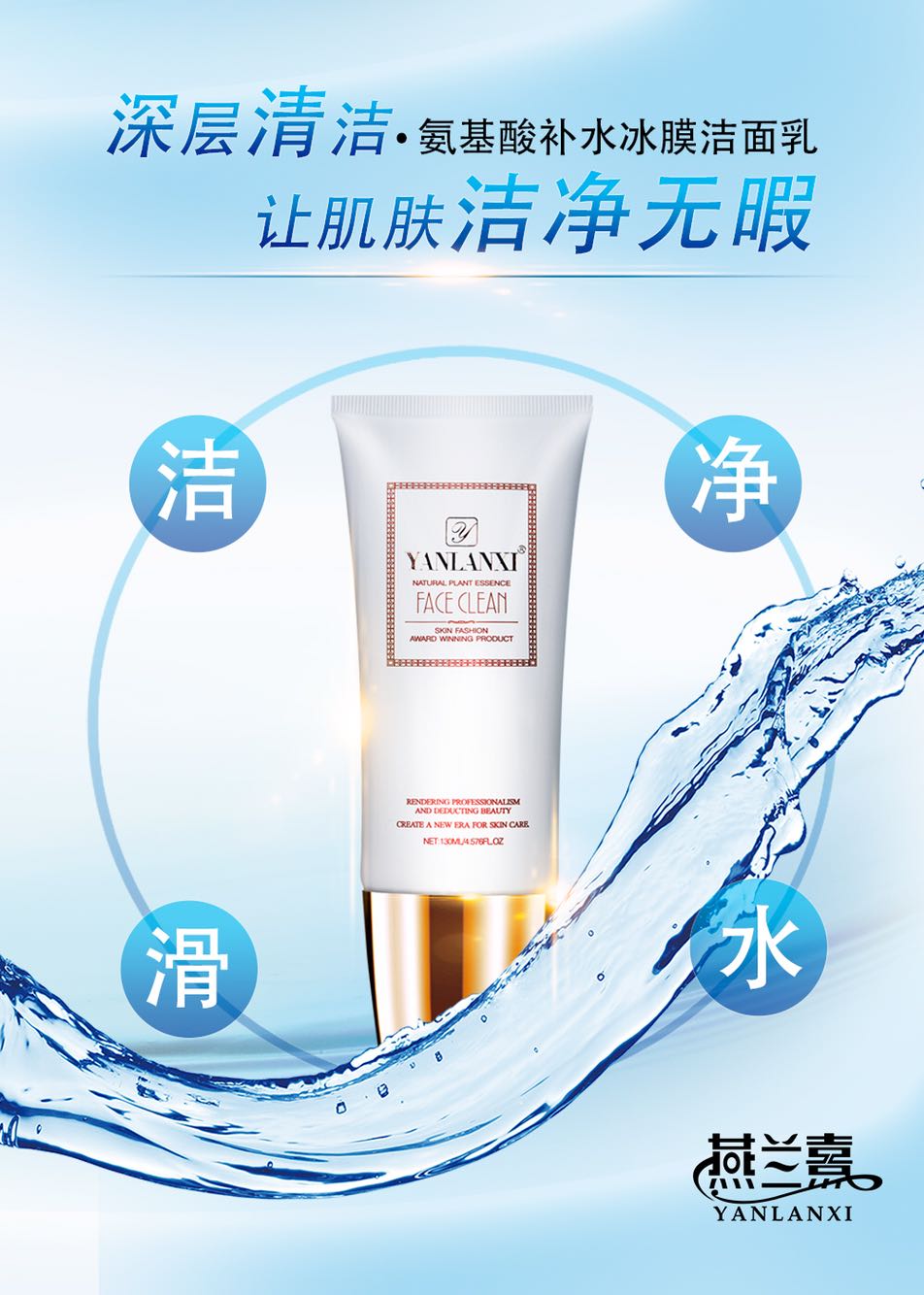 燕兰熹氨基酸补水冰膜洗面奶洁面乳在类目 美容护肤/美体/精油, 洁面中 - 来自Buy2taobao.com提供专业的淘宝代购服务