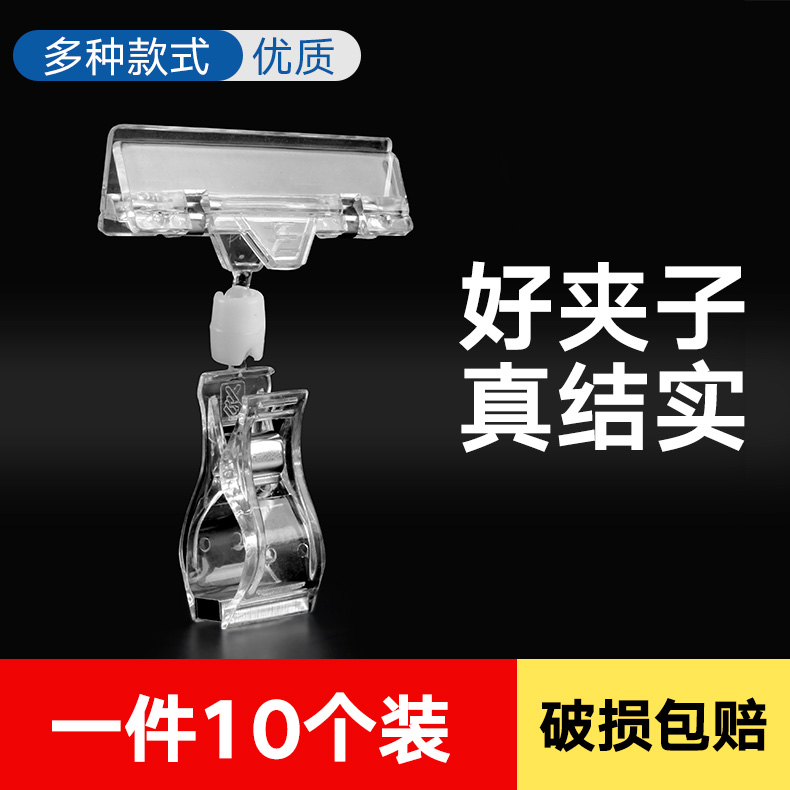 POP廣告夾子爆炸貼紙超市價格標價牌 特價促銷標簽雙頭立式展示架在類目 五金/工具, 手動工具, 其他手動工具, POP廣告用品中 - 來自Buy2taobao.com提供專業的淘寶代購服務