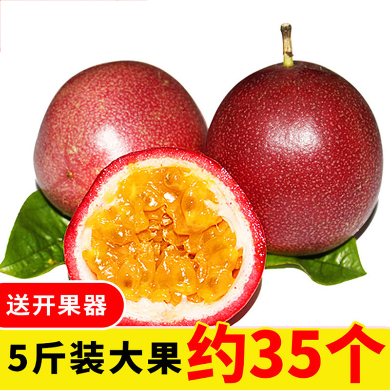 广西百香果孕妇果新鲜水果 西番莲鸡蛋果包邮 紫香百香果5斤大果在类目 水产肉类/新鲜蔬果/熟食, 新鲜水果, 百香果中 - 来自Buy2taobao.com提供专业的淘宝代购服务
